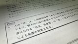 「権利者側も事業者側も参照を」“声も権利保護の対象”と明記した指針を公表…生成AI動画で声優や俳優の声や顔が無断使用されている問題受けて　法務省検討会|TBS NEWS DIG