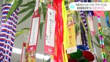 「もっといっぱい楽しい旅ができますように」日本航空が高知龍馬空港で“七夕イベント”　|　高知のニュース・天気｜KUTV NEWS | KUTVテレビ高知
