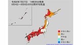 【2週間気温予報】今後の気温はどうなる？ 東北太平洋側と関東甲信地方の向こう2週間の気温は、平年並か高い予報　農作物の管理などに注意　今後の全国の天気を画像で　気象庁　|　山形のニュース│TUYテレビユー山形