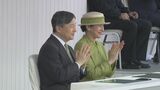 天皇陛下「新たな国民スポーツ大会の幕開け」「長く心に残る実り多いものとなることを期待」国スポ「SAGA2024」開会式 | 福岡のニュース|RKB NEWS|RKB毎日放送