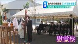 33万羽の『慰霊祭』 鳥インフルエンザからの“再建への道のり”は？　新潟県胎内市|TBS NEWS DIG