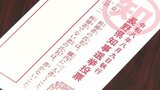 8月9日投票「長野県知事選挙」投票用紙の発送始まる…長野市の県長野地域振興局にも投票用紙が到着…4万2000枚余りを管内6町村ごとに仕分け…知事選告示は7月23日、期日前投票は24日から | SBC NEWS | 長野のニュース | SBC信越放送