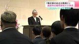 「親近感のある公務員に」高知市の専門学校で入学式 夢に向かって一歩踏み出す | 高知のニュース・天気|KUTV NEWS | KUTVテレビ高知