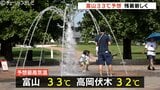 富山で33℃予想12日連続の真夏日　高岡・魚津では熱帯夜で寝苦しく　日中は傘要らずで絶好の洗濯日和に　富山　|　富山のニュース｜天気・防災｜チューリップテレビ