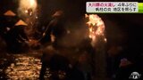 闇夜に浮かぶ炎　４年ぶりの「大川原の火流し」　山あいの地区が熱気に包まれる　青森県黒石市|TBS NEWS DIG