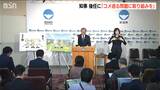 江藤大臣 事実上の更迭「消費者にとって不満の大きい状況は事実」新潟県知事は次に期待を述べる|TBS NEWS DIG
