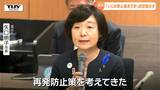 酒田市いじめ問題 市と教育委員会が「いじめ防止基本方針」の改定案示す(山形) | 山形のニュース│TUYテレビユー山形