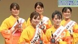 「ミスさんさ踊り」が決定 初の姉妹同時も 3年ぶりの祭りへ/岩手・盛岡市|TBS NEWS DIG