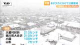 きょうの県内は多くのところで雪 あすも夕方にかけて大雪に注意・警戒(山形) | 山形のニュース│TUYテレビユー山形