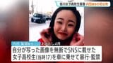 【旭川女子高校生殺害】内田梨瑚被告が初公判で起訴内容一部否認 検察側は「人が転落すれば死亡する可能性がある場所、故意が認められる」と殺人罪成立を主張 旭川地裁|TBS NEWS DIG