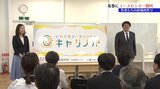 「ぜひ一歩踏み出して」 10代中心に学習支援など地域で若者支える フリースクールと高校の通信教育を行う施設が開所 岩手・花巻市|TBS NEWS DIG