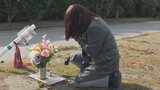 時速194キロ死亡事故3年 「悲しみは全く変わらない」遺族が現場で献花 大分 | 大分のニュース|OBS NEWS|大分放送
