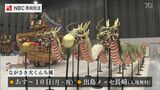 「各踊町が並んで 奮い立つような感じがする」7日から ながさき大くんち展の準備大詰め | 長崎のニュース | 天気 | NBC長崎放送