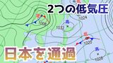 【週間予報】2月後半から3月上旬に低気圧が次々通過　27日は雨、3月1日は全国的に晴れ間も【雪と雨のシミュレーション】　|　富山のニュース｜天気・防災｜チューリップテレビ