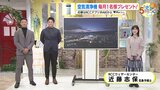 【あす12/10(火) 広島天気】おおむね晴れ 朝の冷え込みが強い カープの内田湘大選手と仲田侑仁選手と一緒にお届け|TBS NEWS DIG