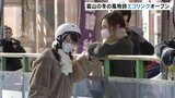 街なかでスケート楽しむ「エコリンク」オープン 富山 | 富山のニュース|天気・防災|チューリップテレビ