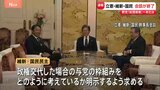 総理大臣指名選挙での“候補一本化”は？　維新と国民「単なる数合わせではダメだ」と主張　立憲あす党首会談を設定し返答する考え示す　野党3党の幹事長会談|TBS NEWS DIG