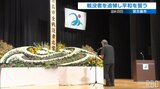 宮古島市で全戦没者追悼式・平和祈念式|TBS NEWS DIG