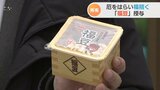 厄をはらい福を招く「福豆」節分を前に参拝客に授与|TBS NEWS DIG