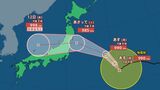 【台風情報】台風15号(チャンホン)11日(火)山の日には最大瞬間風速35m/sで三陸沖へ到達か 12日(水)には日本海で熱帯低気圧へ変わる見込み【雨と風のシミュレーション】|TBS NEWS DIG