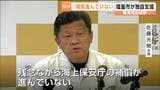 巡視船の重油流出被害で補償進まず市長が憤り　漁業者の融資利子補助する制度開始　宮城・塩釜市|TBS NEWS DIG