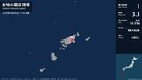 鹿児島県で最大震度1の地震　鹿児島県・奄美市|TBS NEWS DIG