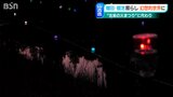 今年で休止の“さいの神”『古志の火まつり』に代わる新たなライトアップイベント始まる | 新潟のニュース・天気|BSN NEWS|BSN新潟放送