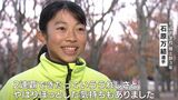 「やっぱほっとした」全国中学校駅伝女子の部で京山中学校が2連覇 早くも3連覇視野に気持ち新たに【岡山】|TBS NEWS DIG