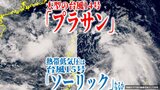 【台風情報】ダブル台風発生か 大型の台風14号「プラサン」に続き南シナ海の熱帯低気圧が12時間以内に『台風15号』になるか…【最新進路予想図・雨風のシミュレーション(17日午後7時更新)】|TBS NEWS DIG