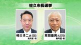 現職と新人の一騎打ちに 長野県の佐久市長選挙告示・2人が立候補|TBS NEWS DIG