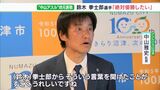 「絶対優勝したい」J3沼津“ゴン”中山監督らが決意 ホームタウンの市長を表敬訪問 | 静岡のニュース | SBSNEWS | 静岡放送