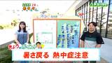 「晴れて最高気温30度以上の真夏日となる所も多い。熱中症に十分注意!」tbc気象台 19日|TBS NEWS DIG