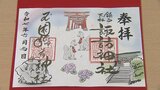 雨の日限定の御朱印 長崎市の諏訪神社で頒布「災難除け」蛙岩の言い伝え | 長崎のニュース | 天気 | NBC長崎放送