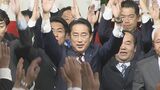 自民党・岸田文雄さん「緊張感を持ってこれからも政治の責任を果たしていきたい」広島1区で当選確実 衆院選2024 <あいさつ全文>|TBS NEWS DIG
