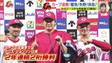 広島カープ 連勝 左のエース・床田寛樹がセ界最速10勝目 菊池涼介・矢野雅哉!(7月31日)|TBS NEWS DIG