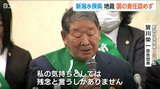 新潟水俣病第5次訴訟判決「一部を新潟水俣病と認定し原因企業に1億400万円の賠償を命じる」一方で国の責任は認めず|TBS NEWS DIG