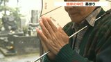 彼岸の中日で墓参り 先祖に近況を報告 大分 | 大分のニュース|OBS NEWS|大分放送