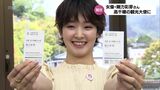 名刺を持ったのは人生初 剛力彩芽さん 高千穂町の観光大使に就任 番組出演がきっかけ | MRTニュース | MRT宮崎放送