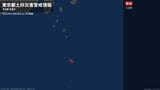 【土砂災害警戒情報】東京都・八丈町に発表 9日02:50時点|TBS NEWS DIG