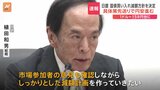 日銀 国債買い入れ減額方針を決定も…具体策先送りで“肩透かし” 1ドル158円台と円安進む|TBS NEWS DIG