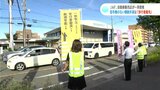 JAFと自動車販売店などが一斉啓発　信号機のない横断歩道は「歩行者優先」　高知県の一時停止率は35．3%で四国で最低　|　高知のニュース・天気｜KUTV NEWS | KUTVテレビ高知