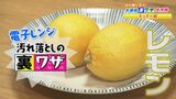 まだ間に合う年末大掃除! 自宅にある「アレ」の意外な使い方とは!? | 愛媛のニュース - Nスタえひめ|あいテレビは6チャンネル