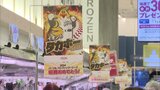 ホークス優勝セール始まる 小久保監督の背番号にちなみ「90」均一セールも | 福岡のニュース|RKB NEWS|RKB毎日放送