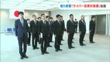 香川県警に「サイバー犯罪対策課」設置 インターネットでの犯罪取り締まり強化 | 岡山・香川のニュース | 天気 | RSK山陽放送