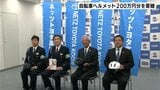 200万円分、359個のヘルメット寄贈　「自転車で着用当たり前の社会に」　|　高知のニュース・天気｜KUTV NEWS | KUTVテレビ高知