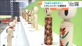 701点のこけし集結 全日本こけしコンクール審査はじまる 宮城・白石市 | 宮城のニュース│tbc NEWS│tbc東北放送