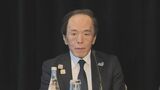 日銀総裁「金融政策の変更もあり得る」　円安加速で物価上昇率に影響大の場合|TBS NEWS DIG