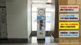 食品ロス削減へ 静岡駅に無人販売機 廃棄になる商品を有効活用 | 静岡のニュース | SBSNEWS | 静岡放送