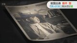「日系人のために・・・」岩国出身・藤井整 知られざる功績 | 山口のニュース・天気・防災|tys NEWS|tysテレビ山口