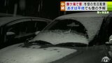酸ヶ湯では「雪」が…　7日は平地で「初雪」か　今季一番の寒気の影響で冷え込み強まる青森県　|　青森のニュース│ATV NEWS│青森テレビ